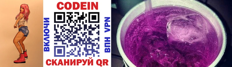 блэк спрут зеркало  купить   Правдинск  Кодеиновый сироп Lean напиток Lean (лин) 