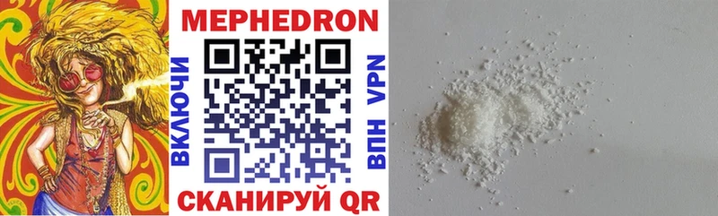 что такое Правдинск МЕФ mephedrone