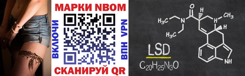 Марки N-bome 1,5мг  купить наркоту  Правдинск 